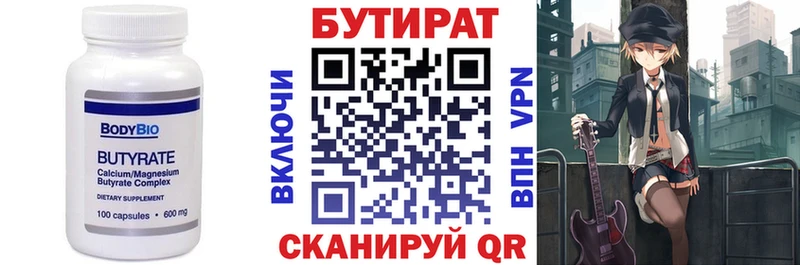 БУТИРАТ BDO 33% Нелидово