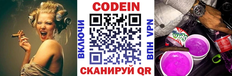 гидра ссылки Нелидово Кодеин напиток Lean (лин)