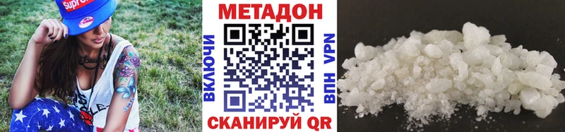 Метадон VHQ  Нелидово 